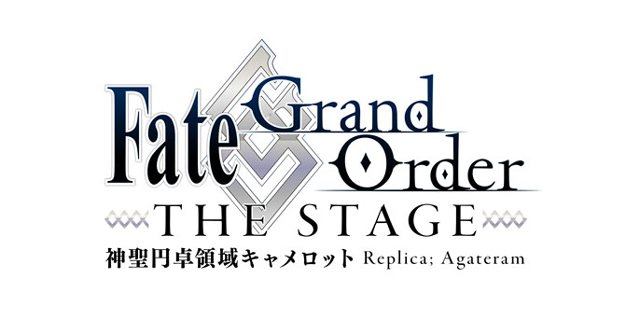 『Fate/Grand Order』(FGO)ついに舞台化 決定！描かれるエピソードも明らかにの画像-2
