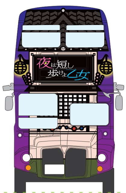 『夜は短し歩けよ乙女』劇中に登場する“李白さんの三階建電車”を再現したラッピングバスの運行が決定！