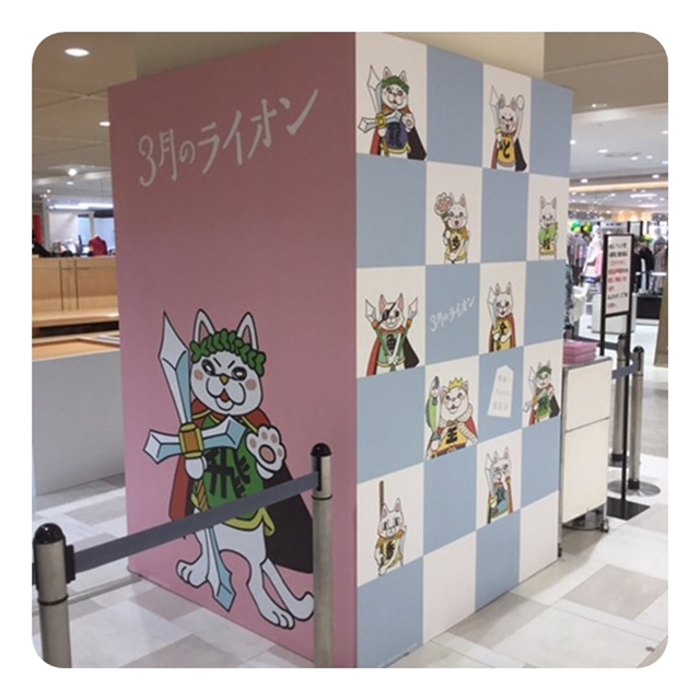 「3月のライオン 映画とアニメの展覧会」が東京にて開催！　アニメの設定資料や映画の衣裳などが一堂に集合の画像-9