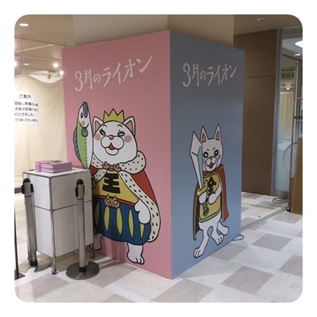 「3月のライオン 映画とアニメの展覧会」が東京にて開催！　アニメの設定資料や映画の衣裳などが一堂に集合-10
