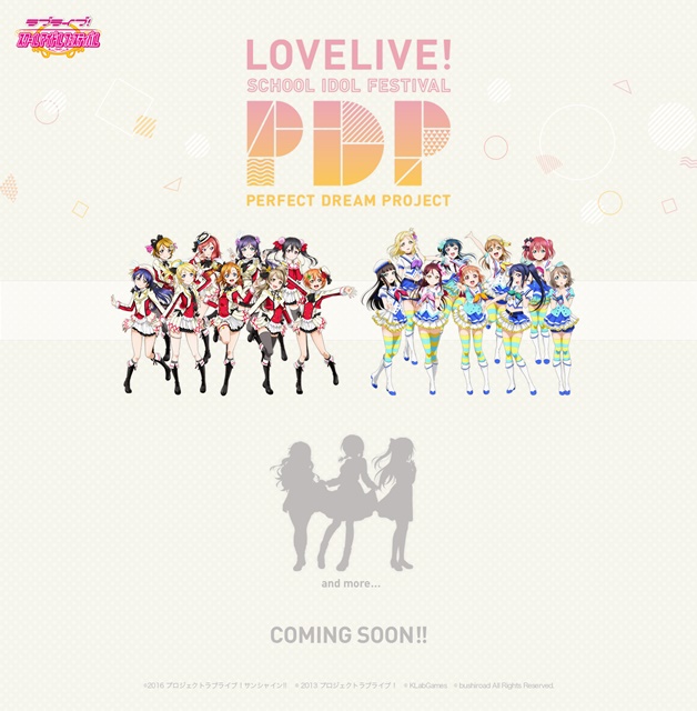 『ラブライブ！スクールアイドルフェスティバル』の新企画「PERFECT Dream Project」が始動！　ティザービジュアルが公開に-1