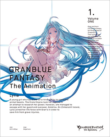 TVアニメ『グランブルーファンタジー』ブルーレイ＆DVDシリーズは7巻で発売！　各巻に豪華特典シリアルコードが封入