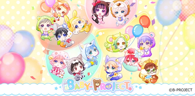 『B-PROJECT』のBはBABYのB!？　エイプリルフール限定『BABY-PROJECT』グッズが販売開始！-1