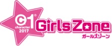 character1 2017 GirlsZoneステージイベントに、小野坂昌也さん、小西克幸さん、佐藤拓也さんが出演！-1