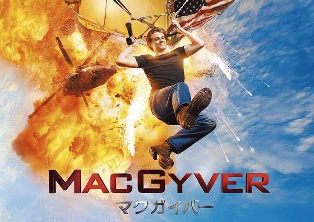 宮野真守さん、海外ドラマ『MACGYVER／マクガイバー』吹替版で主人公役に決定！　「土田大さんとバディ役ができる事が、とっても嬉しい」