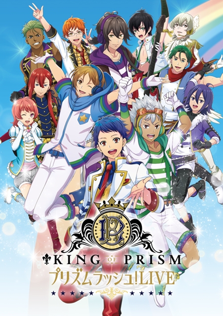 煌めき純度120％のプリズムショーがスマホで楽しめる！『KING OF PRISM プリズムラッシュ！LIVE』初夏に配信!!