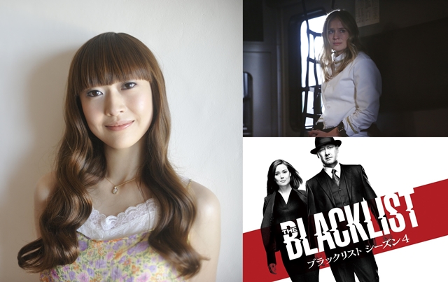 声優・能登麻美子さん、海外ドラマ『ブラックリスト シーズン4』日本語吹替版にゲスト出演決定！　切なく哀しく美しいストーリーで熱演-1