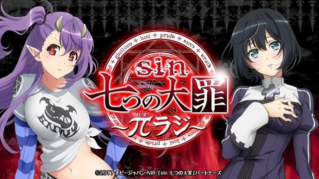 『sin 七つの大罪』のショートアニメ第一話、BD・DVD発売決定CM、追加声優情報が解禁！　複数のイベント情報も公開の画像-6