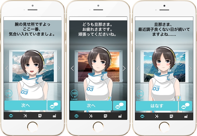 人工知能エンジンを搭載したアプリ「SELF」にリアルなコミュニケーションが可能な美少女AIが登場！　実際の彼女やパートナーに近い会話が可能！