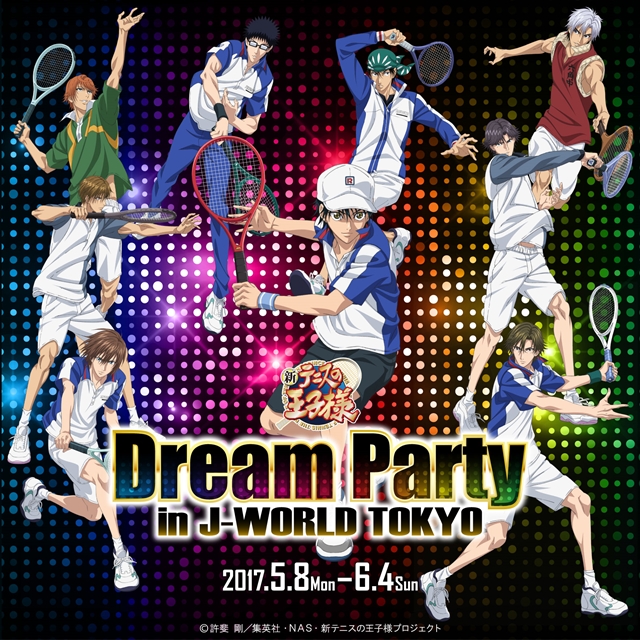 ミュージカル『テニスの王子様』コンサート Dream Live 2017、3つのDream企画を実施！