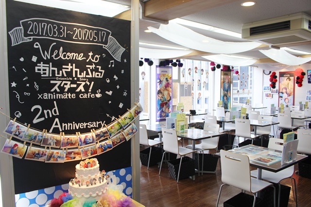 あんスタ 2周年をアニメイトカフェでお祝いしよう アニメイトタイムズ
