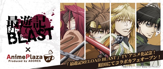TVアニメ『最遊記RELOAD BLAST』カフェが、AnimePlaza町田店にオープン！　新規に描き起こしたミニキャライラストなど、内容盛りだくさん！-1