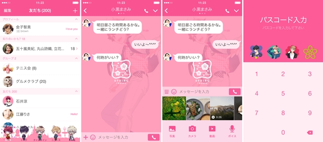 イケメン役者育成ゲーム『A3！』のLINE公式スタンプ＆着せかえが配信開始！　着せかえは新生春組のかわいいデザイン-3