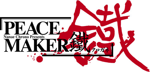劇場アニメ『PEACE MAKER 鐵』の原作者・黒乃奈々絵先生描きおろしポストカードを、5月5日から開催のマチ★アソビで配布決定！