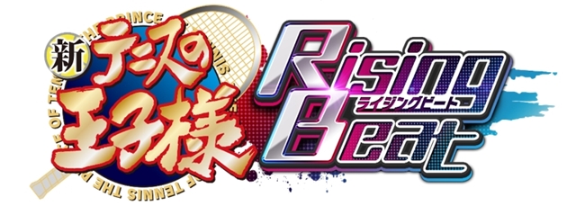 『テニスの王子様』のリズムゲーム『新テニスの王子様 RisingBeat』ティザーサイトがオープン！　公式サイトは6月2日公開予定-1