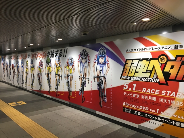 『弱虫ペダル NEW GENERATION』全長14mの新ビジュアルが、東急渋谷駅に登場！　アニメ本編ではインターハイが開幕