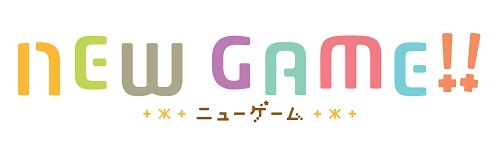 7月放送開始のTVアニメ『NEW GAME!!』OP＆ED主題歌情報が公開！　第1期に引き続き、青葉、ひふみ、はじめ、ゆんの4人が担当！-2