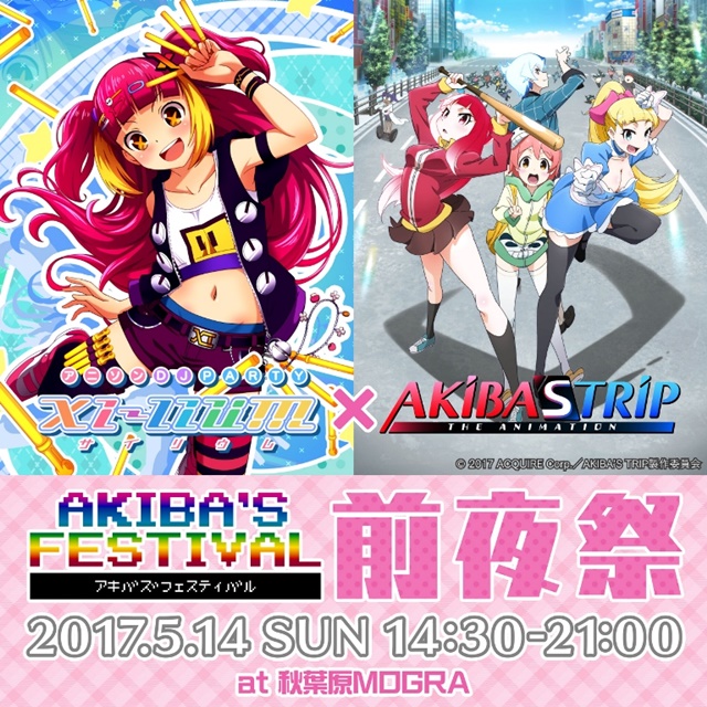 「AKIBA’S FESTIVAL」開催記念で「Xi-lium」×『AKIBA’S TRIP』によるアニソン系クラブイベント開催決定！