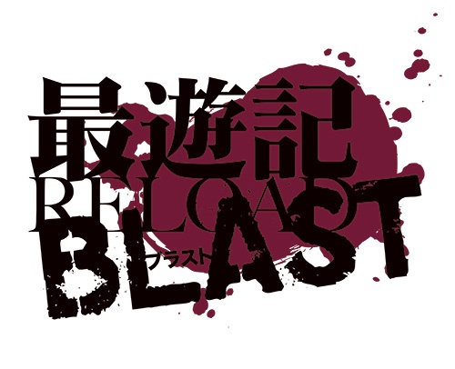 TVアニメ『最遊記RELOAD BLAST』のOP＆ED主題歌アーティストが「GRANRODEO」＆「ラックライフ」に決定！-3