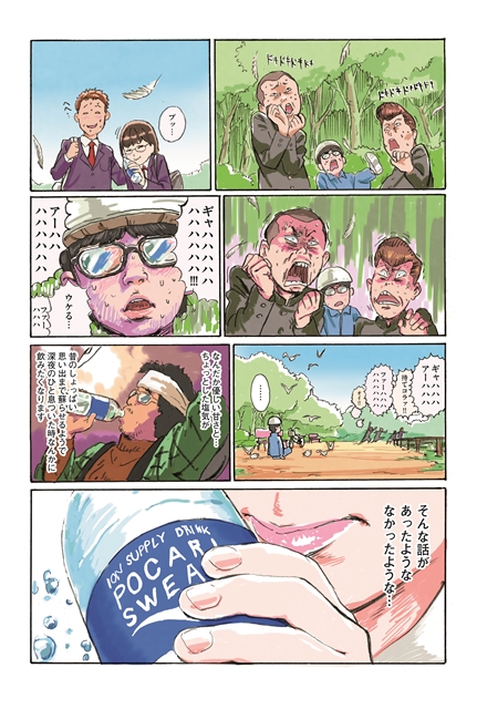 大ヒットアニメ『おそ松さん』キャラデザイナー・浅野直之氏が、オリジナル漫画を描き下ろし！　雑誌「Maybe！」vol.3にて掲載の画像-3