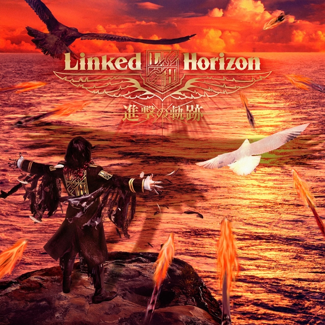『進撃の巨人』歴代主題歌を収録したLinked Horizonの最新アルバム、オリコンデイリーランキング2位にランクイン-4