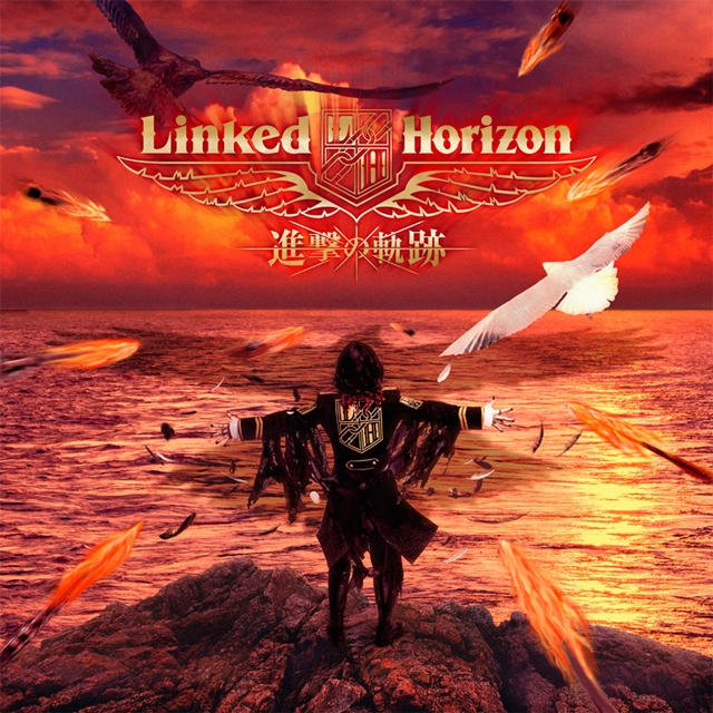 『進撃の巨人』歴代主題歌を収録したLinked Horizonの最新アルバム、オリコンデイリーランキング2位にランクイン