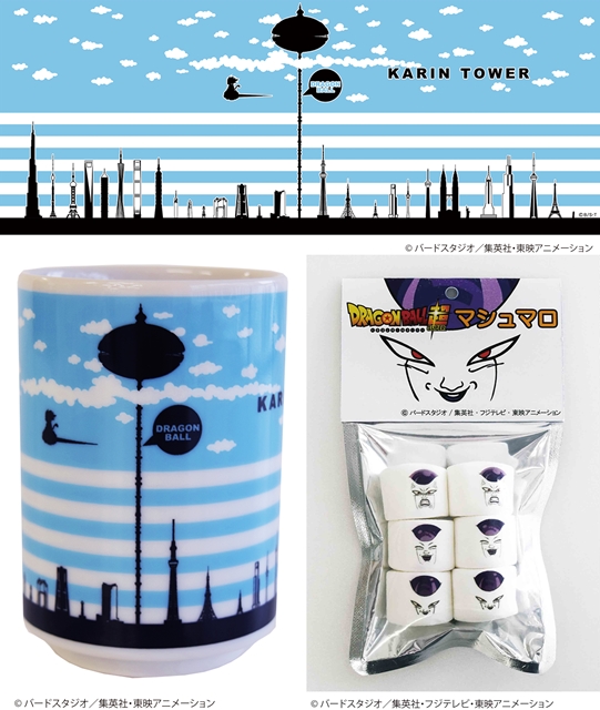 『ドラゴンボール』“かりん塔”と“東京スカイツリー”の高さ比べ！　SPデザインの手ぬぐいが販売スタート
