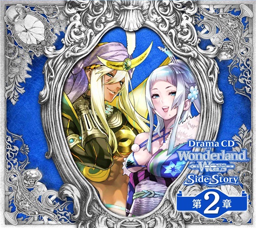 大人気アーケードゲーム『Wonderland Wars』のドラマCD「Wonderland Wars」Side Storyの第2弾が登場！-1