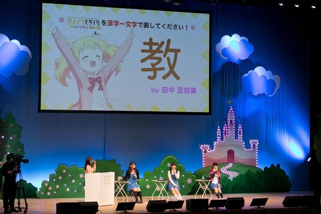 ファンとの絆を再確認できた『きんいろモザイク』観客参加型イベント「KIN-IRO MOSAIC  Festa 3」レポートの画像-14