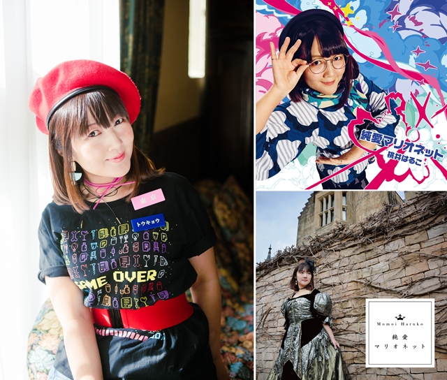 桃井はるこさんのニューシングル「純愛マリオネット」より、2種類のアートワークを公開