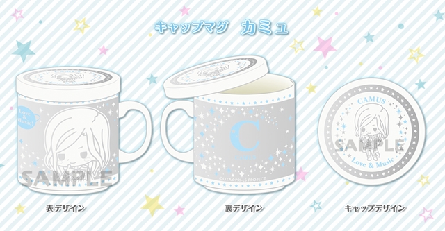 大人気アニメ『うたの☆プリンスさまっ♪ マジLOVEレジェンドスター』より、キャップ付きマグカップ全18種が2017年10月発売！