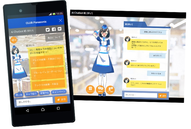 「動いて喋るアニメFAQ-bot：結(ゆい)」がリリース！　佐倉綾音さん演じるAI・結が会話しながらあなたの買い物をサポート!?の画像-2