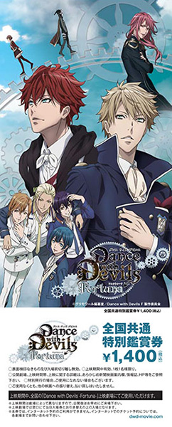 Dance with Devils-2