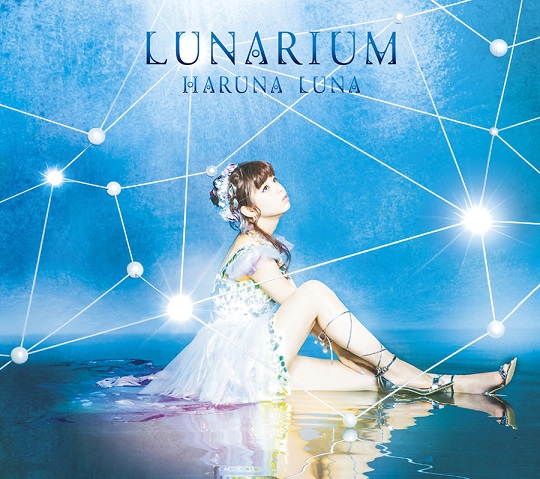 春奈るなさん、ニューアルバム「LUNARIUM」より新曲のリリックビデオ先行公開！　楽曲と歌詞のイメージにあわせた映像に-2