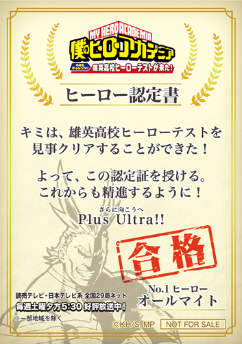 『僕のヒーローアカデミア』参加型アトラクションイベント開催！　山下大輝さん登壇の上映会も開催決定！-4