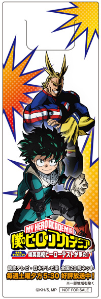 『僕のヒーローアカデミア』参加型アトラクションイベント開催！　山下大輝さん登壇の上映会も開催決定！-5