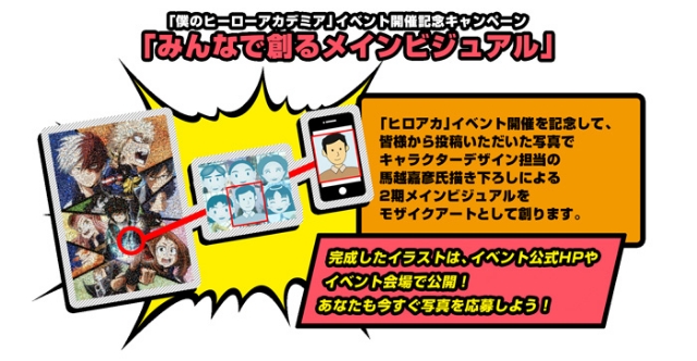 『僕のヒーローアカデミア』参加型アトラクションイベント開催！　山下大輝さん登壇の上映会も開催決定！-8