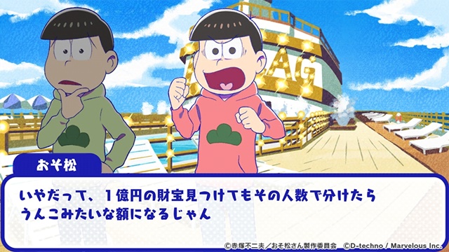 TVアニメ『おそ松さん』を題材とした「牧場ゲーム」アプリのタイトルが『おそ松さん よくばり！ニートアイランド』に決定！の画像-5