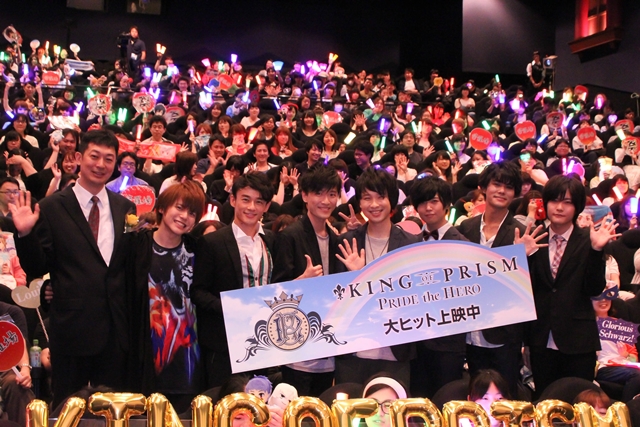 『劇場版KING OF PRISM -PRIDE the HERO-』初日舞台挨拶で『キンプリ』初のライブイベントを発表！