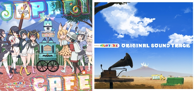 『けものフレンズ』キャラソンアルバム＆OSTが、オリコン週間アルバムチャート1、2位独占！　同一アニメ関連作史上初の画像-1