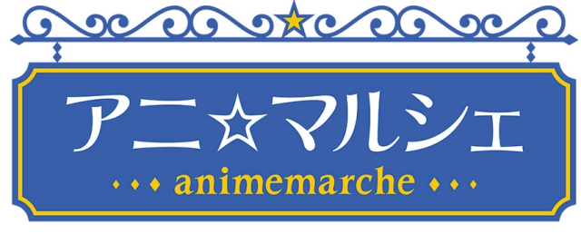 「アニ☆マルシェ2017夏inアニメイト」が東京・大阪で開催決定