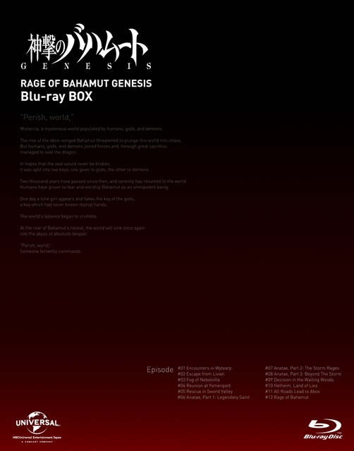 『神撃のバハムート VIRGIN SOUL』前半一挙上映会を7月8日（土）にオールナイトで開催決定！　出演声優によるトークショーも実施