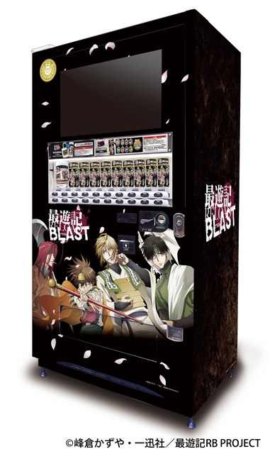TVアニメ『最遊記RELOAD BLAST』のJOY CAN PREMIUMが発売決定！　ドリンク缶と「ひょこっと」アクリルチャームがセットに！の画像-4
