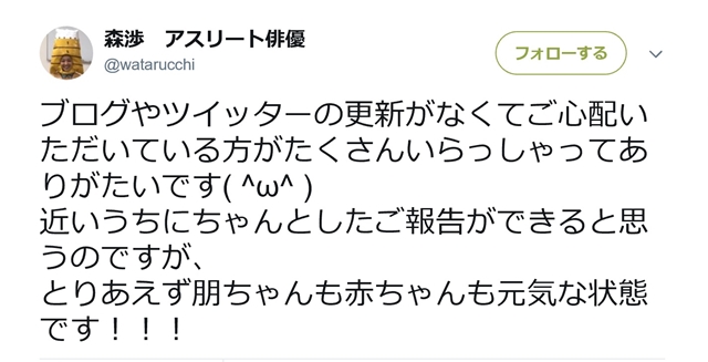 声優・金田朋子さんが第一子を無事に出産！　夫の森渉さんがTwitterにて「とりあえず朋ちゃんも赤ちゃんも元気な状態です!!!」と報告！