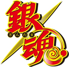 万事屋銀ちゃんが応援⁉︎　サッカーチーム「東京ヴェルディ」がTVアニメ『銀魂』とのコラボデーを開催！