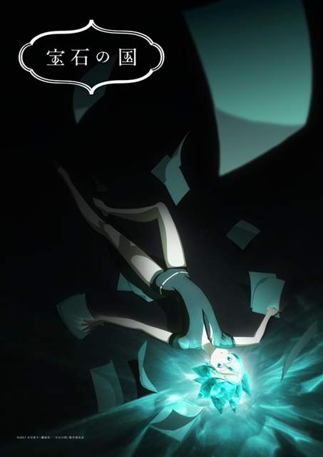 秋アニメ『宝石の国』のティザーPVが初公開！　謎の敵“月人”との幻想的なバトルシーンはダイナミックで迫力の演出！の画像-11