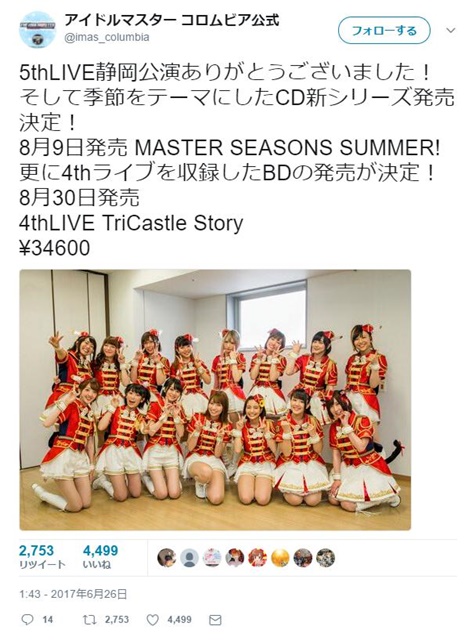あの感動をもう一度！『アイドルマスター シンデレラガールズ』5thライブツアー静岡公演、出演者によるライブ終了後のツイートまとめ！の画像-1