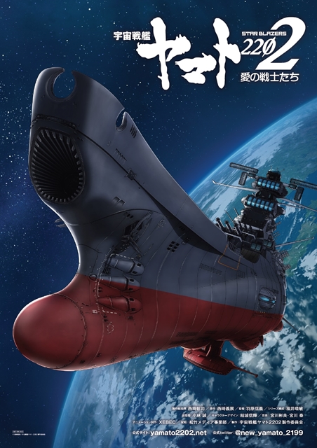 『宇宙戦艦ヤマト2202』第2章は、スクリーンアベレージ第1位の大ヒット発進！　「第3章 純愛篇」は、10月14日劇場上映決定-14