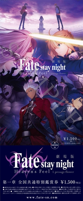 劇場版『Fate/stay night[Heaven’s Feel]』杉山紀彰さん・奈須きのこ氏らのコメント到着！　第1章予告第2弾も解禁-2
