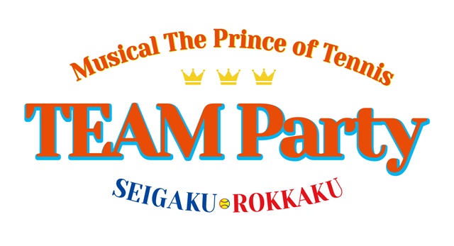 『テニミュ』新TEAMイベント「ミュージカル『テニスの王子様』TEAM Party SEIGAKU・ROKKAKU」開催決定！-1